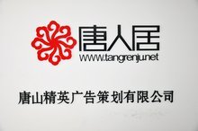 賦能企業(yè)數(shù)字化轉(zhuǎn)型 唐山精英廣告策劃與網(wǎng)絡(luò)技術(shù)服務(wù)雙輪驅(qū)動(dòng)